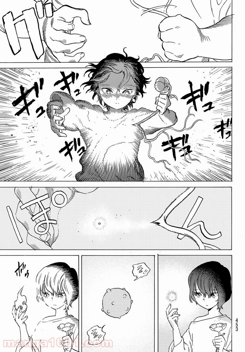 不滅のあなたへ - 第144話 - Page 11