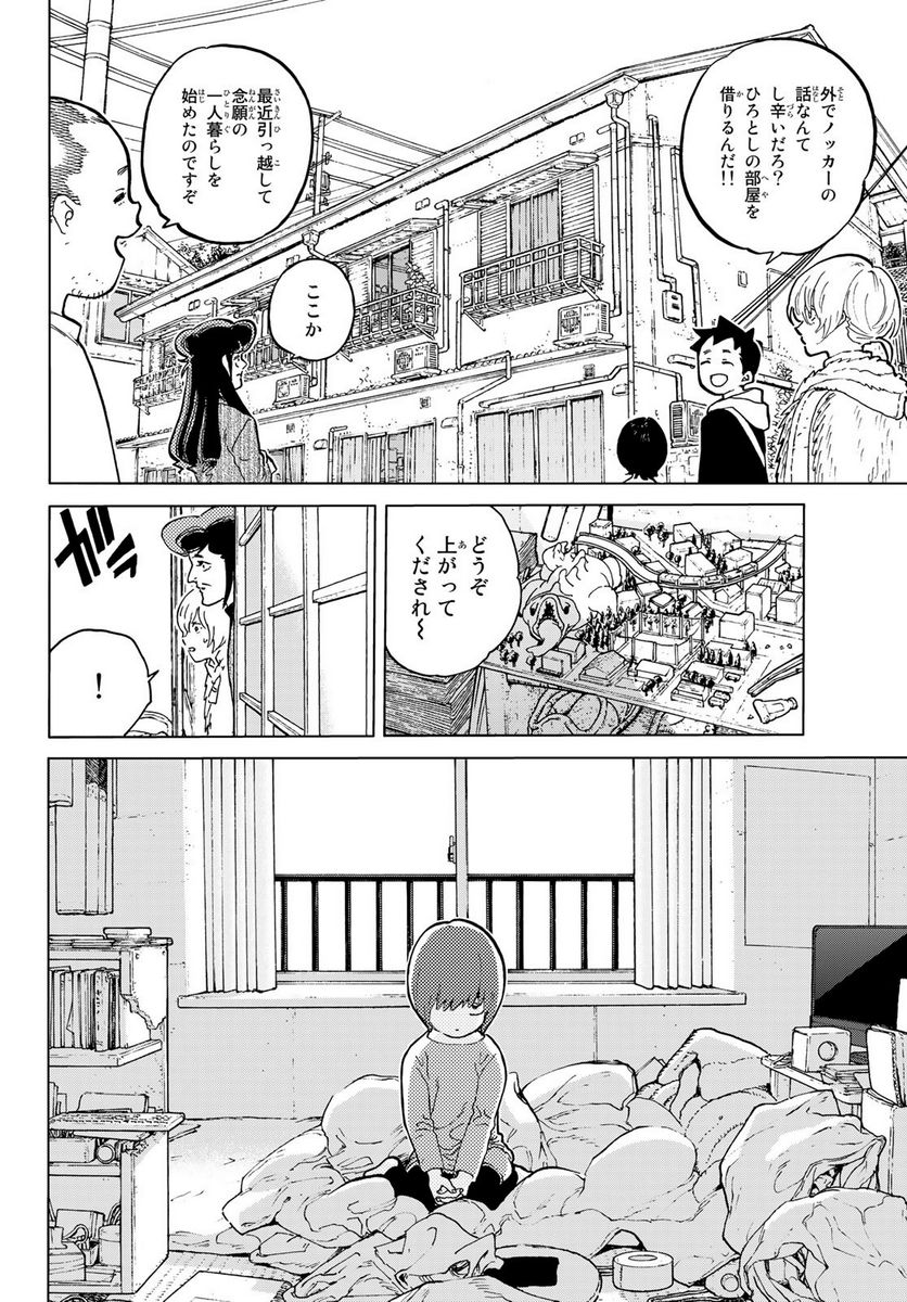 不滅のあなたへ - 第160.1話 - Page 4