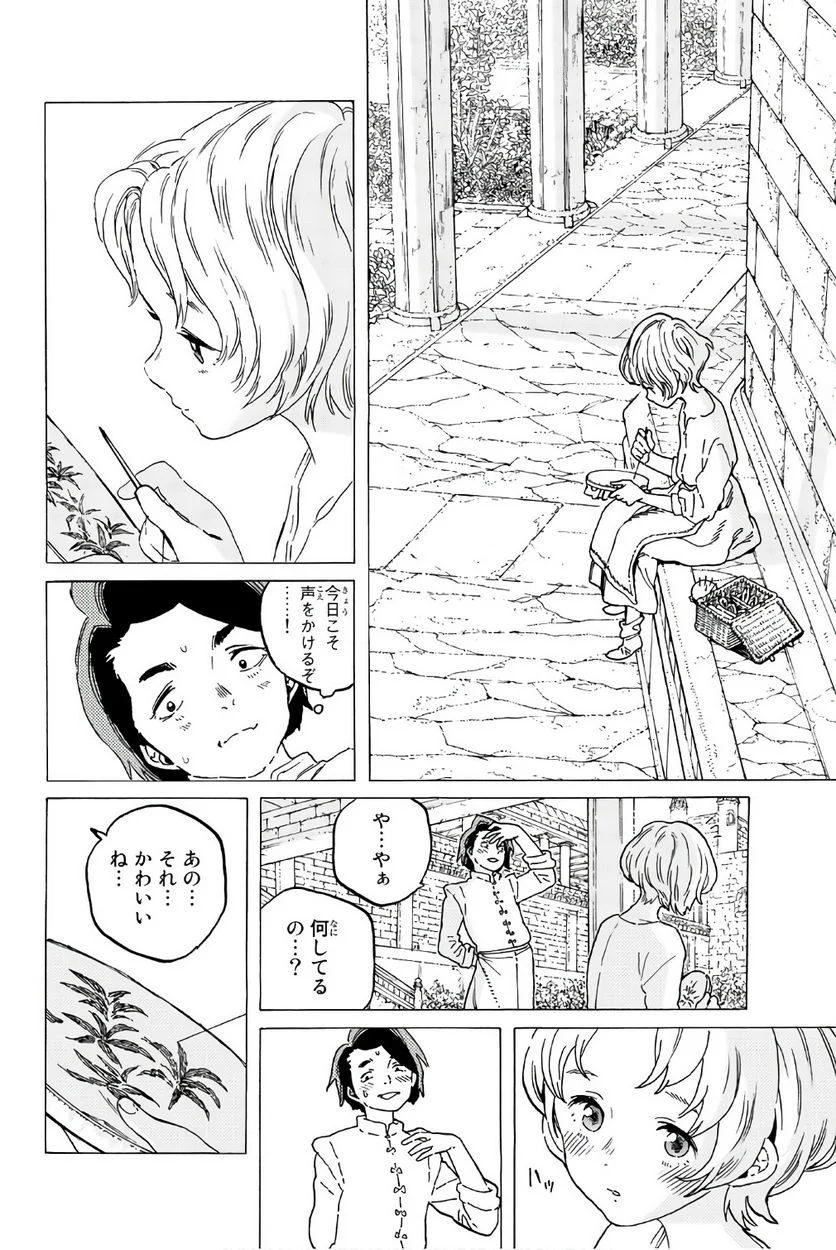 不滅のあなたへ - 第55話 - Page 175