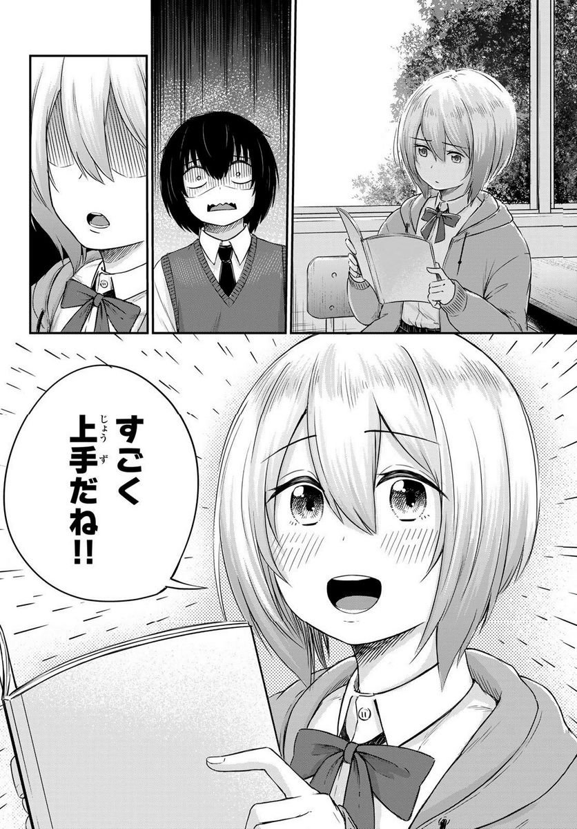 不滅のあなたへ - 第172.1話 - Page 12