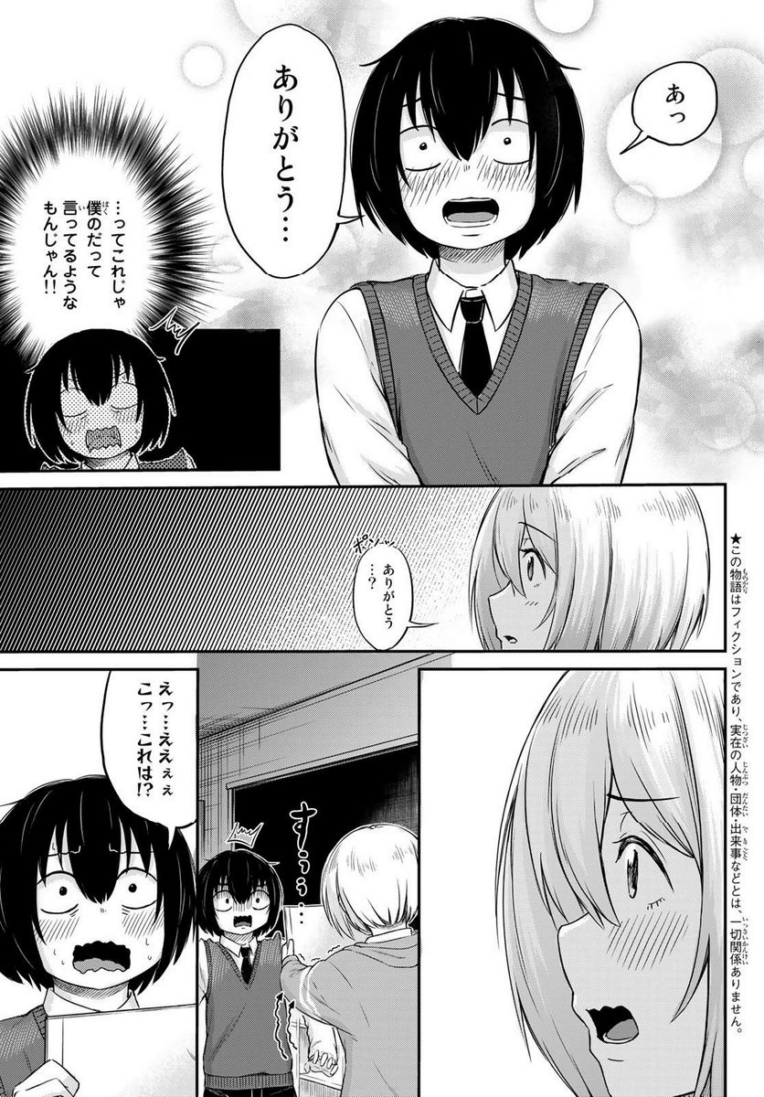 不滅のあなたへ 第172.1話 - Page 13