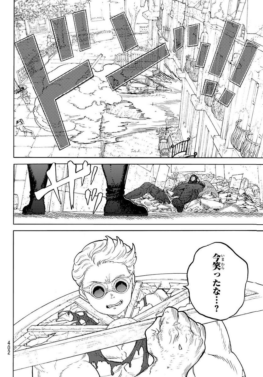 不滅のあなたへ 第172.1話 - Page 6