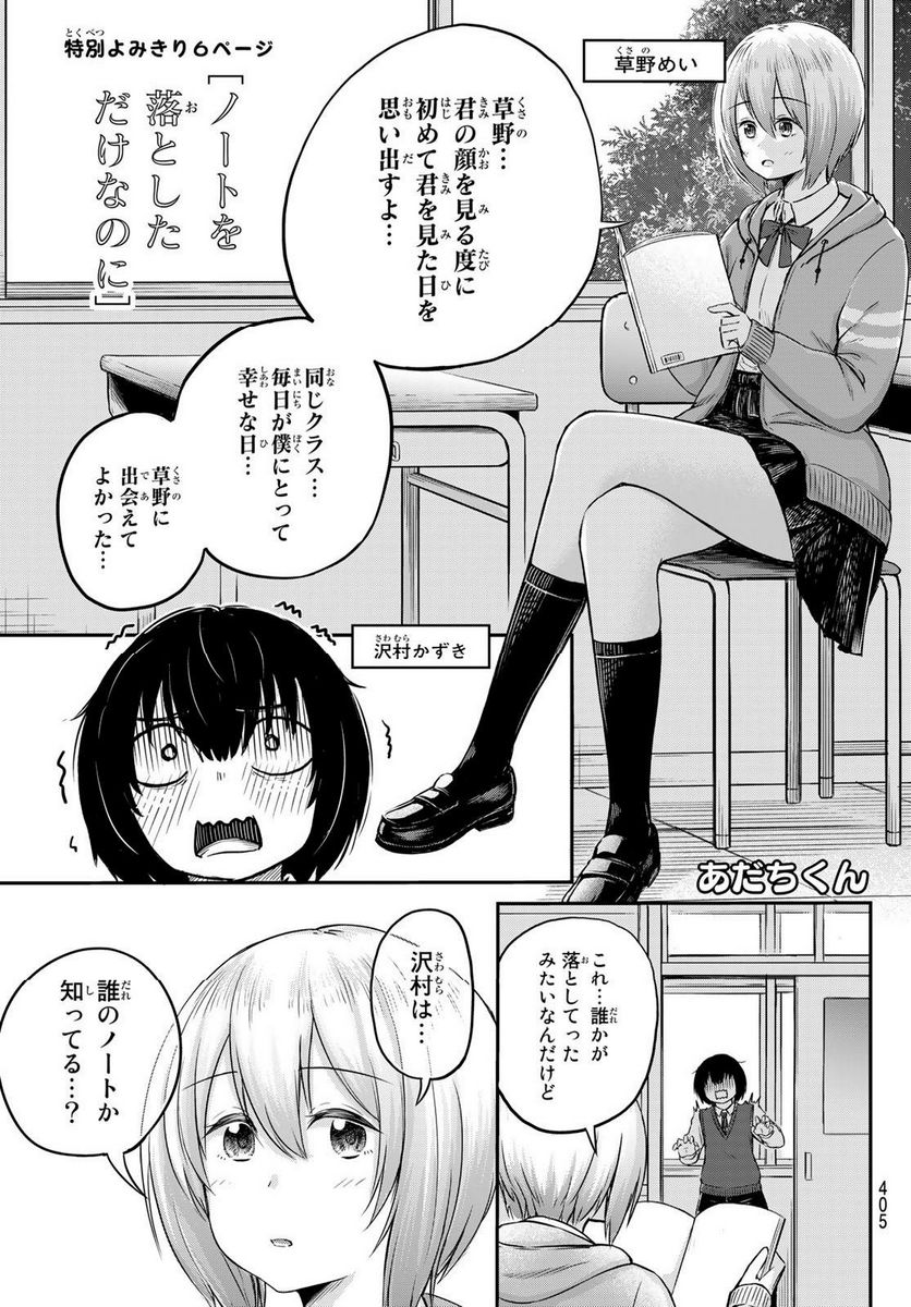 不滅のあなたへ - 第172.1話 - Page 9