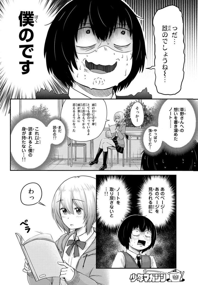 不滅のあなたへ - 第172.1話 - Page 10