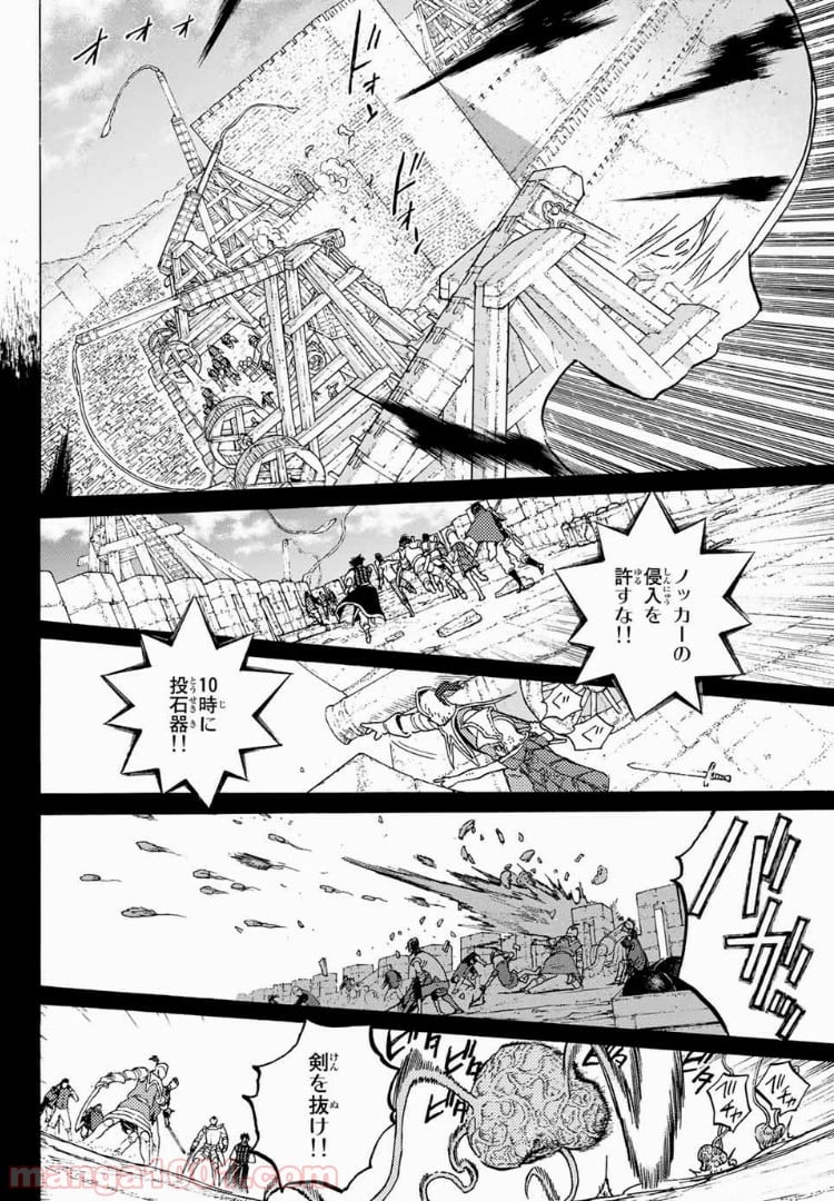 不滅のあなたへ - 第99話 - Page 5