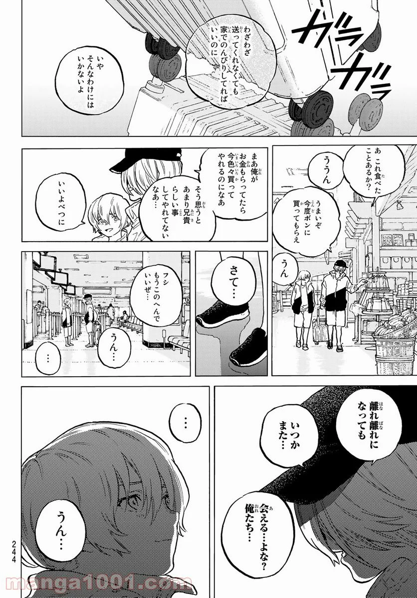 不滅のあなたへ - 第150.2話 - Page 10