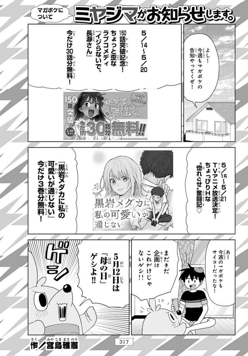 不滅のあなたへ - 第187.2話 - Page 9