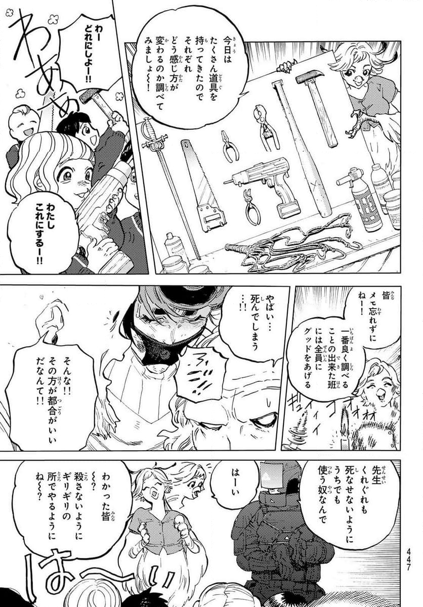 不滅のあなたへ - 第178.2話 - Page 3