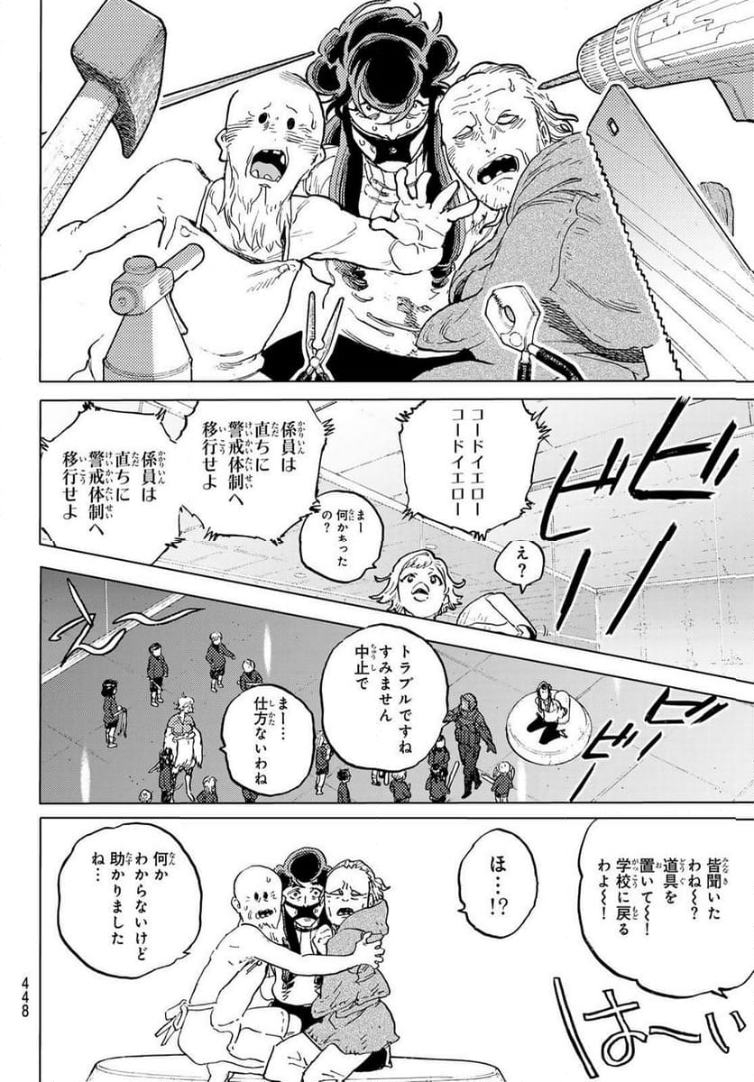 不滅のあなたへ - 第178.2話 - Page 4