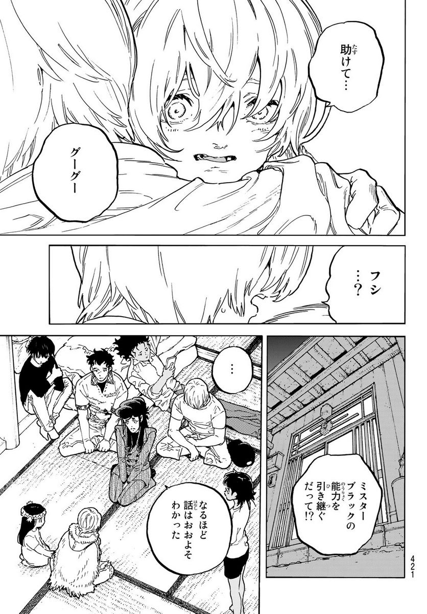 不滅のあなたへ - 第160.3話 - Page 5