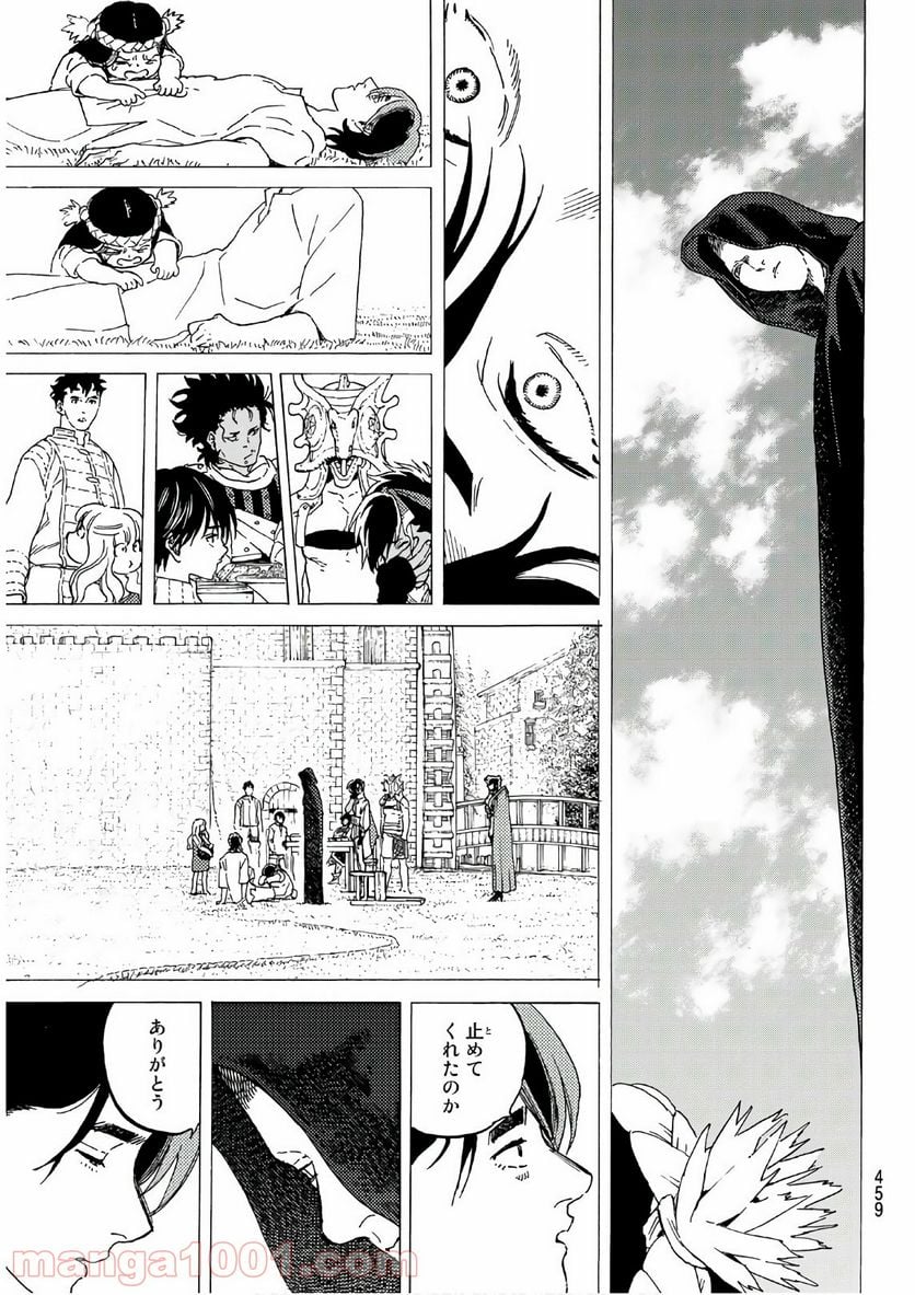 不滅のあなたへ 第115.2話 - Page 11