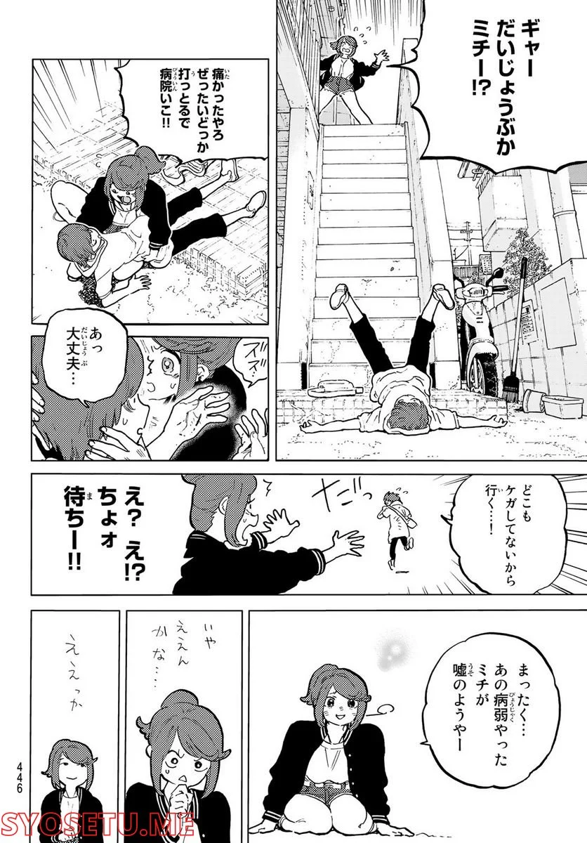 不滅のあなたへ - 第162.1話 - Page 10