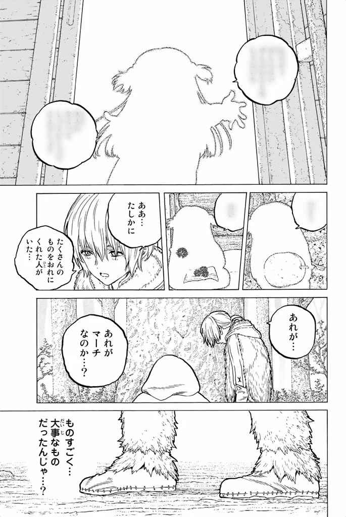 不滅のあなたへ - 第25話 - Page 161