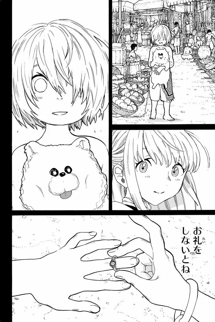 不滅のあなたへ - 第25話 - Page 32