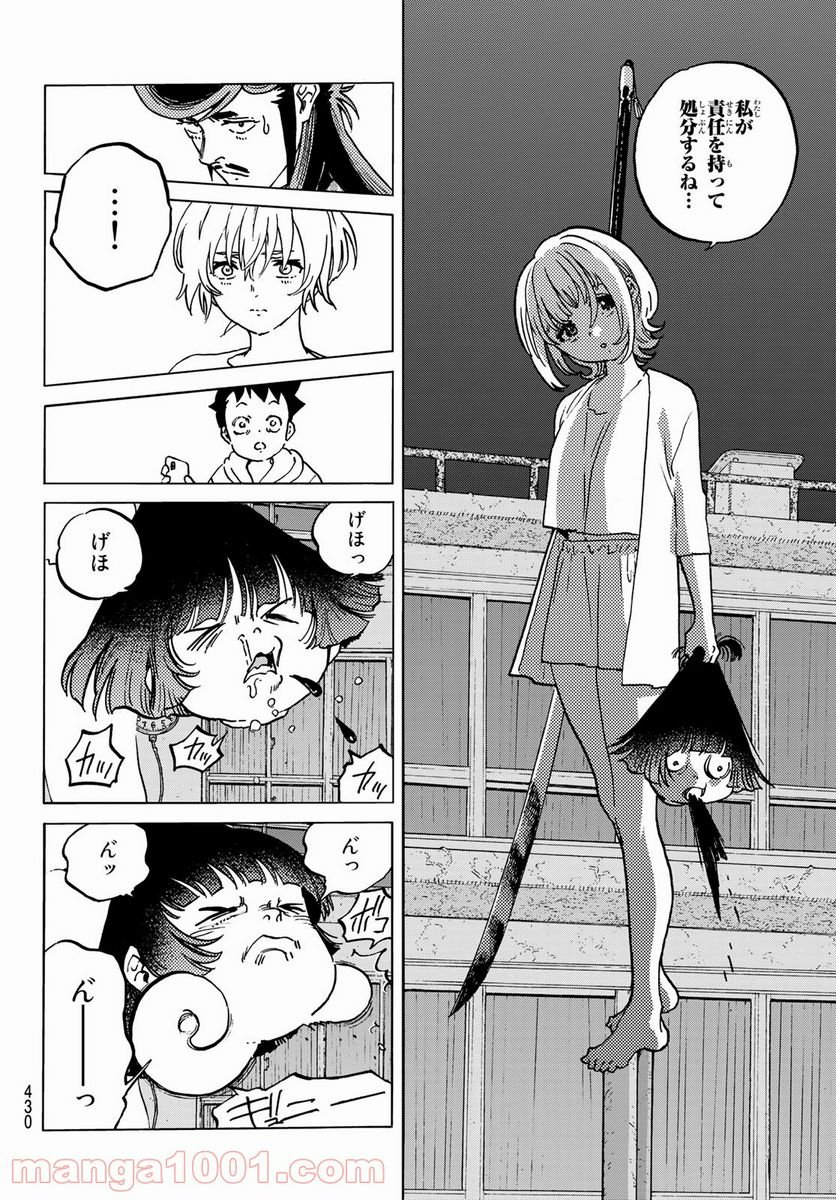 不滅のあなたへ - 第137.2話 - Page 6