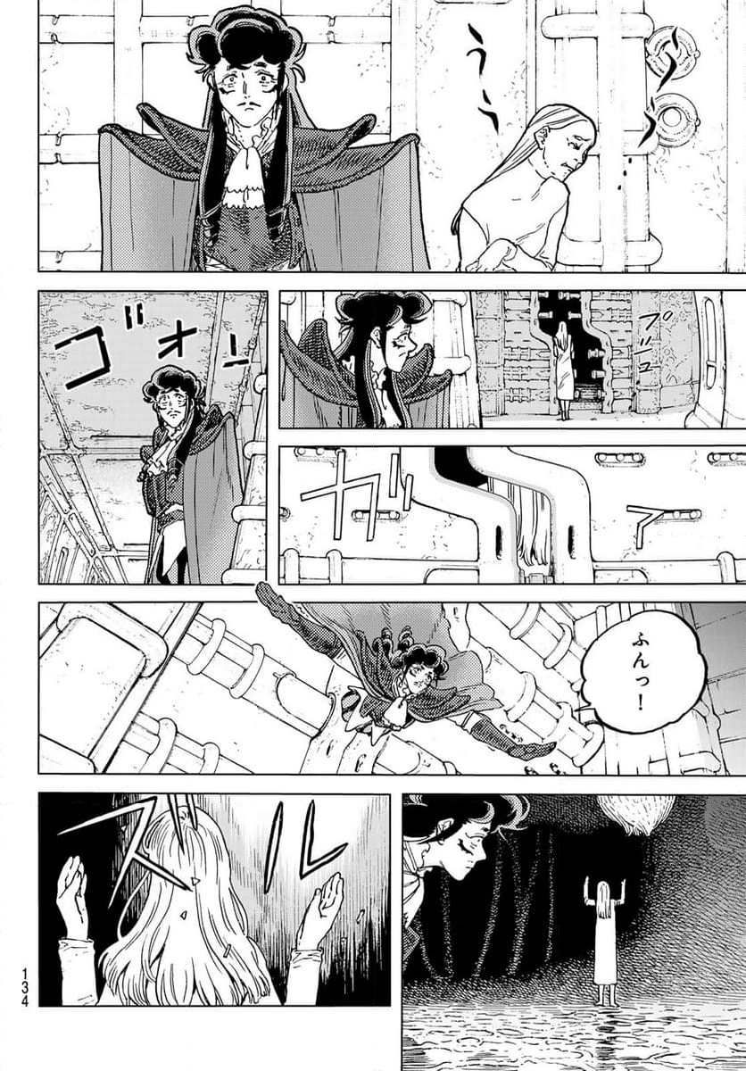 不滅のあなたへ - 第184.3話 - Page 2