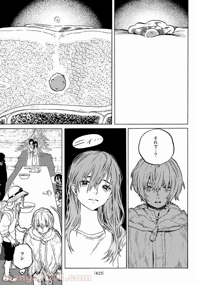 不滅のあなたへ - 第153.2話 - Page 3