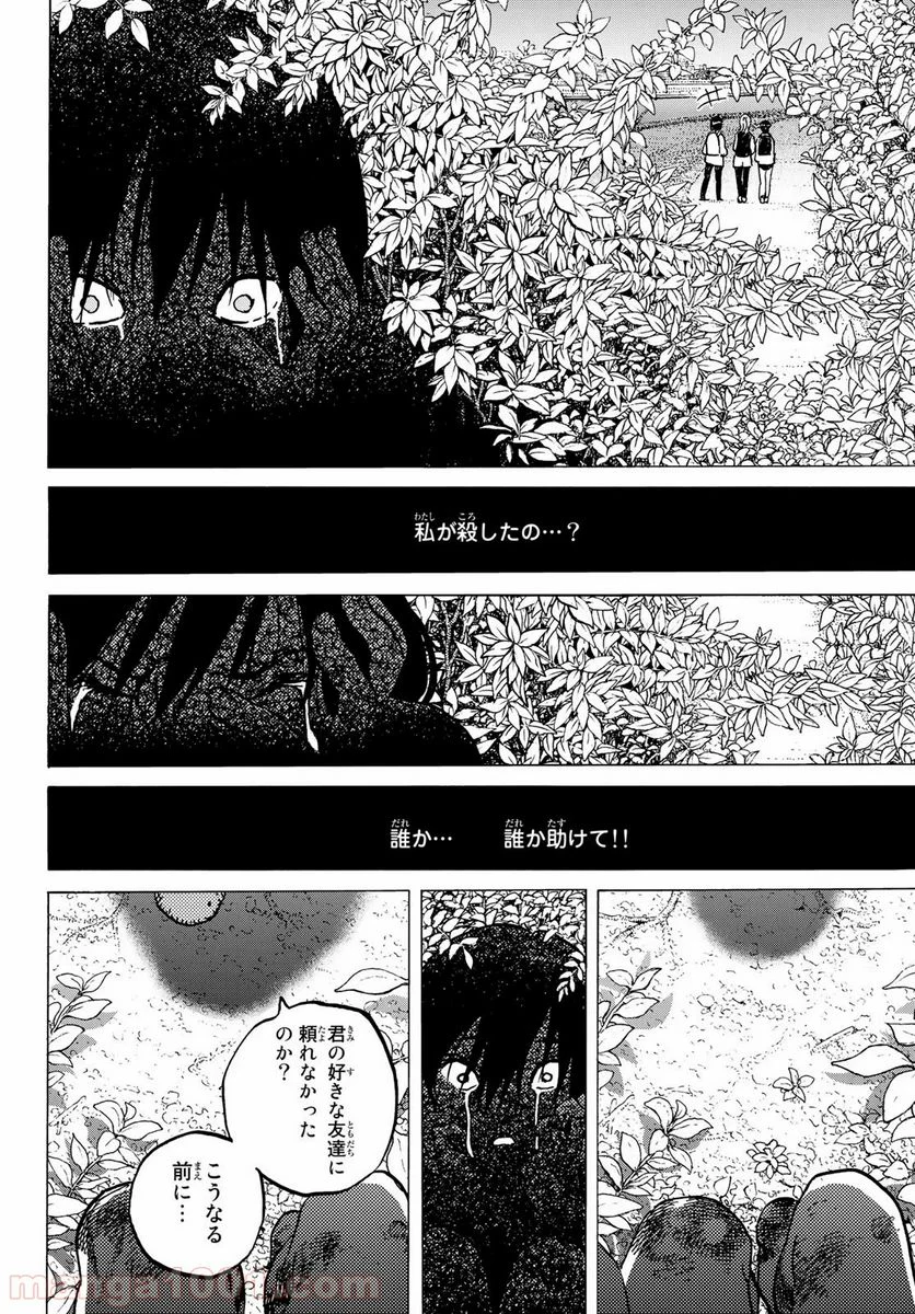 不滅のあなたへ 第124.2話 - Page 10