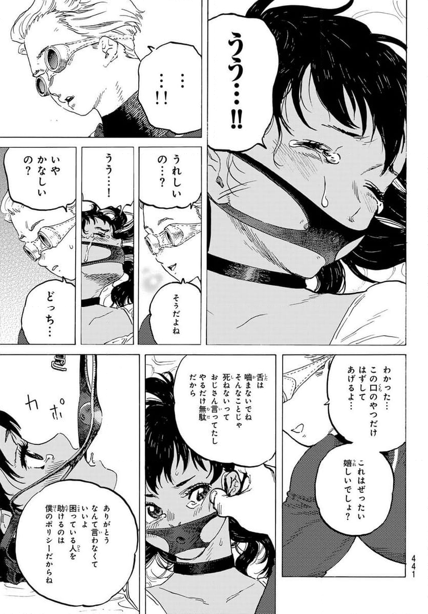 不滅のあなたへ - 第180.1話 - Page 7