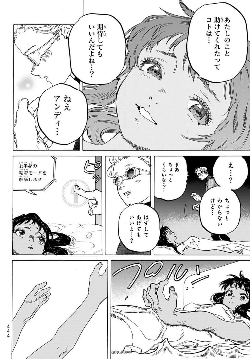 不滅のあなたへ - 第180.1話 - Page 10