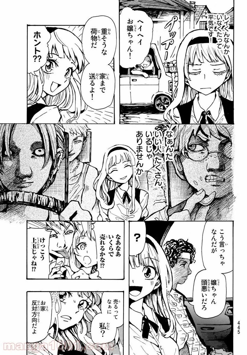 不滅のあなたへ 第130.1話 - Page 15