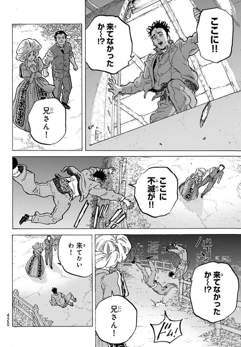 不滅のあなたへ - 第181.1話 - Page 6