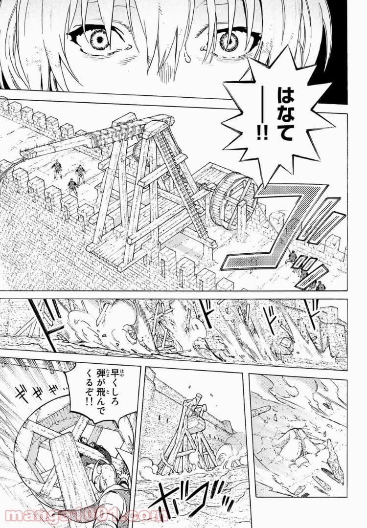 不滅のあなたへ - 第97話 - Page 9