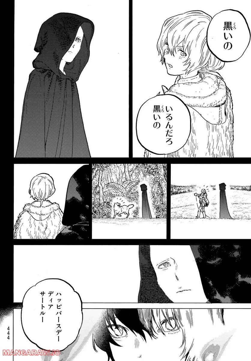 不滅のあなたへ - 第164.2話 - Page 10