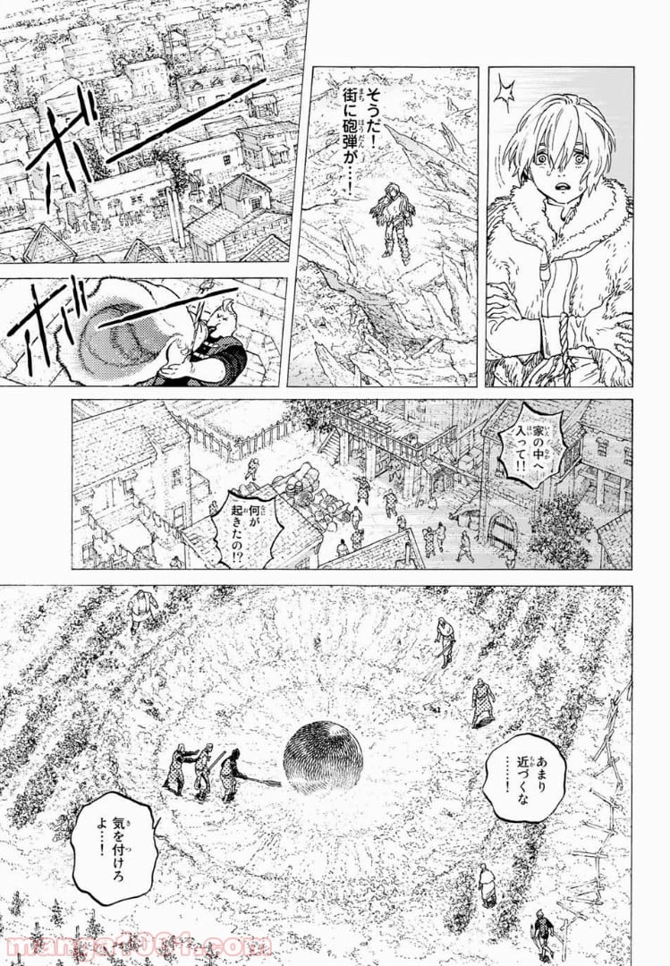 不滅のあなたへ - 第101話 - Page 7