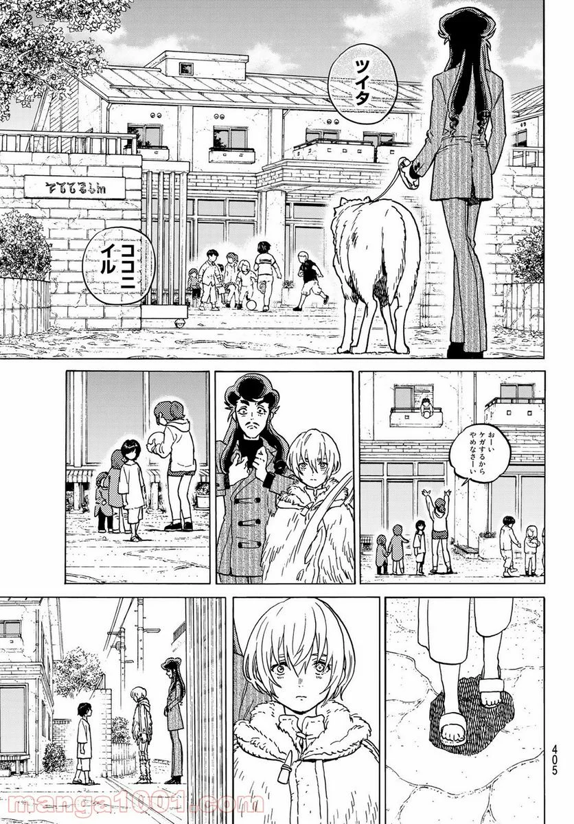 不滅のあなたへ - 第131.1話 - Page 3