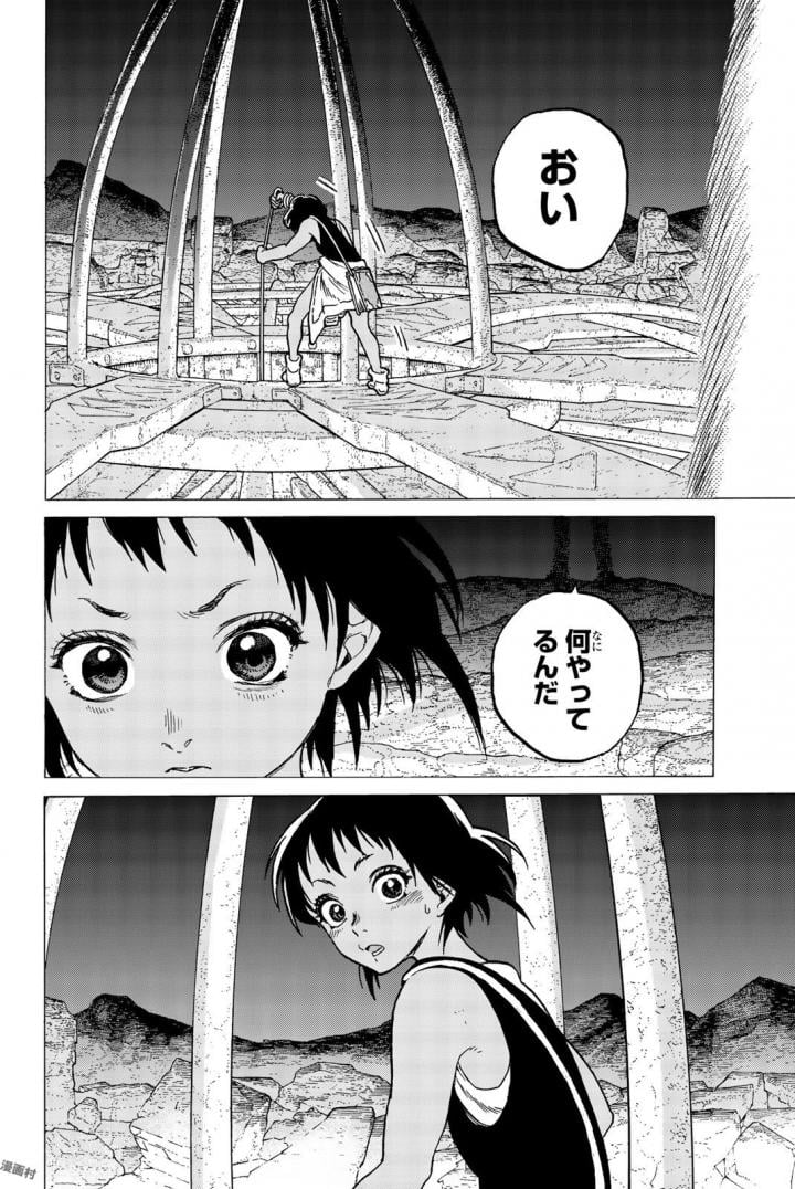 不滅のあなたへ - 第45話 - Page 41