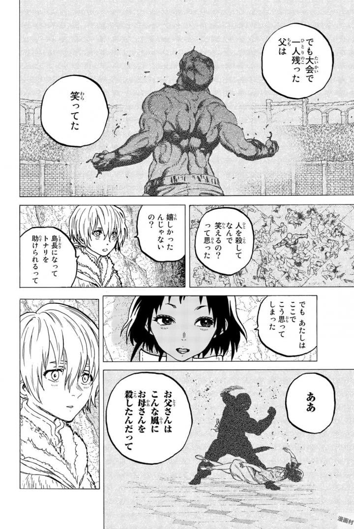 不滅のあなたへ - 第45話 - Page 53