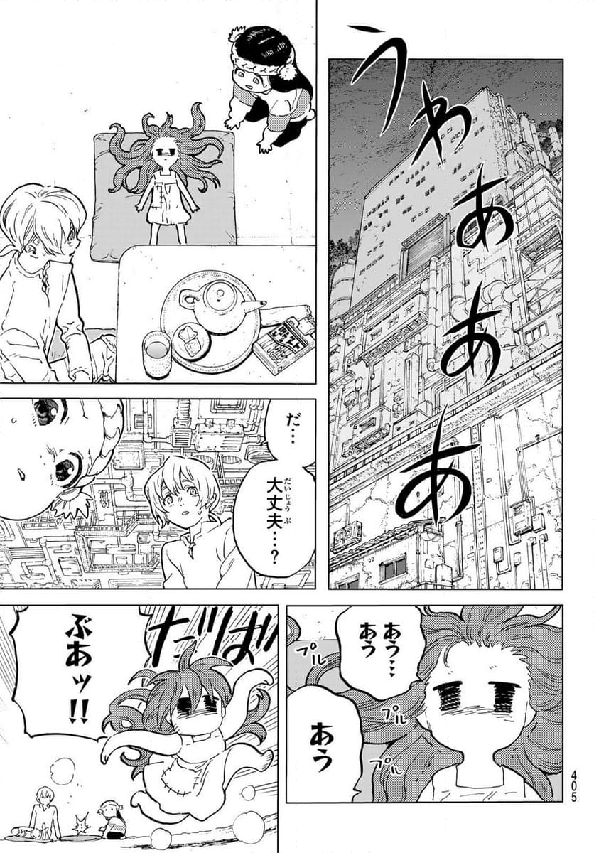 不滅のあなたへ - 第181.2話 - Page 3