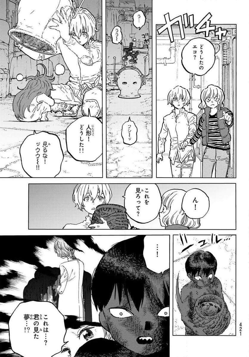 不滅のあなたへ - 第181.3話 - Page 9