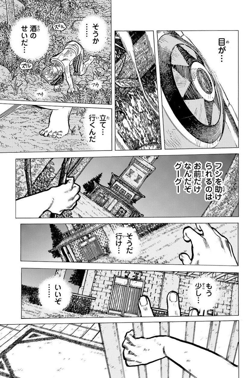 不滅のあなたへ 第14話 - Page 166