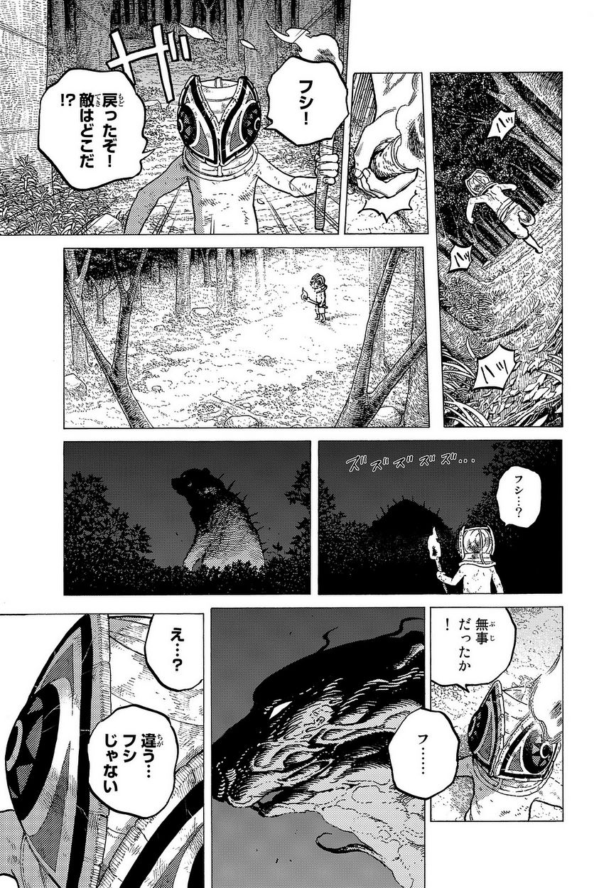 不滅のあなたへ - 第14話 - Page 176