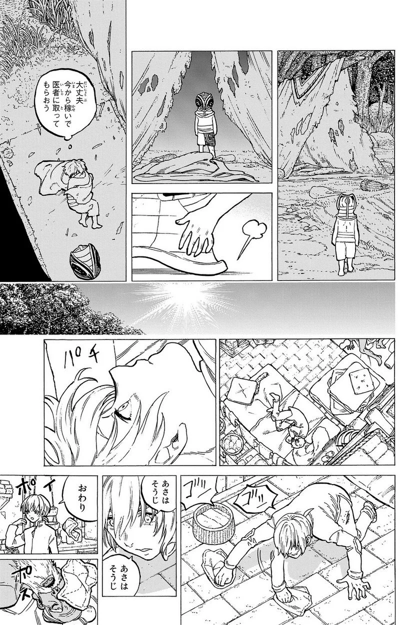 不滅のあなたへ - 第14話 - Page 64