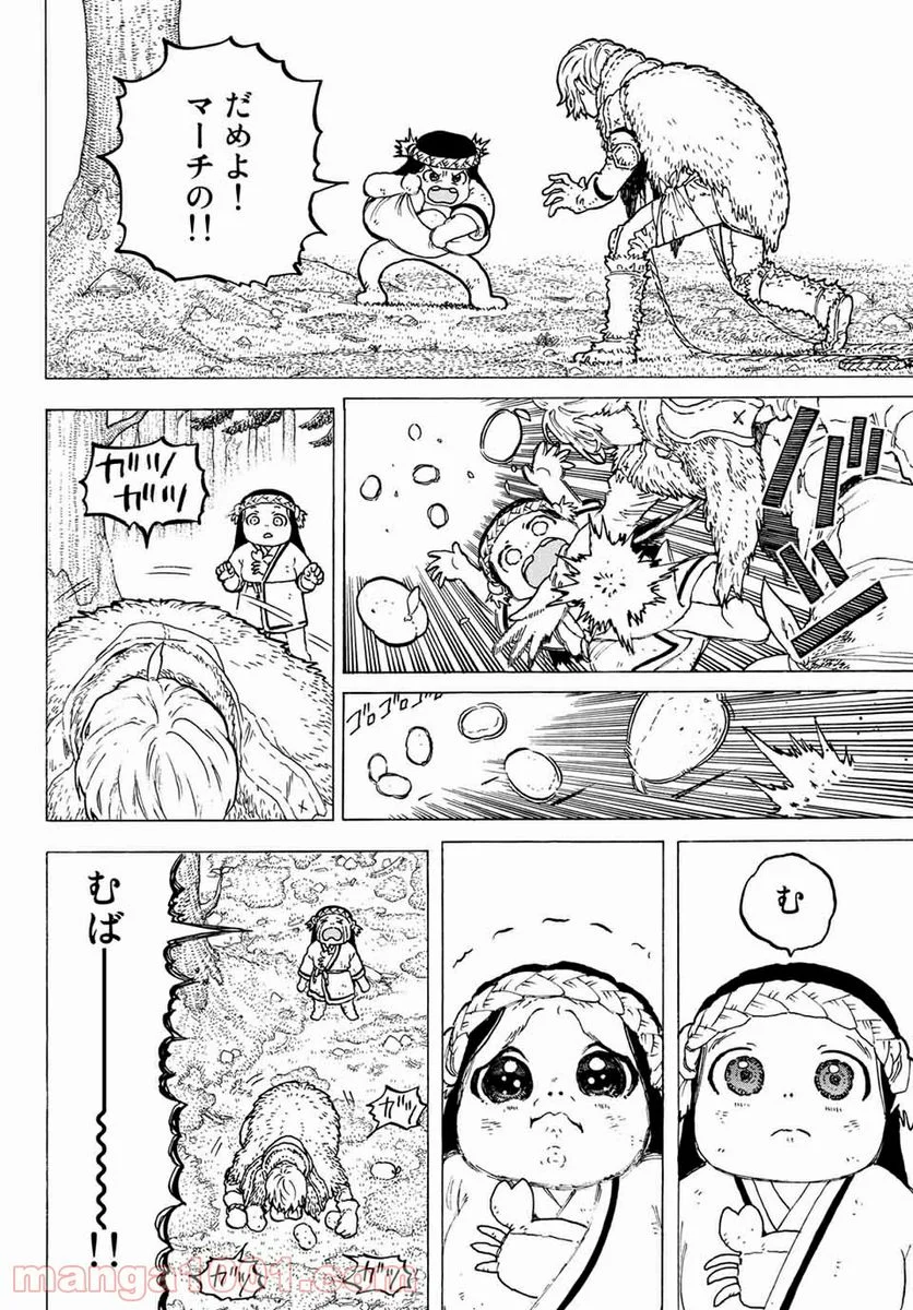 不滅のあなたへ - 第3話 - Page 12