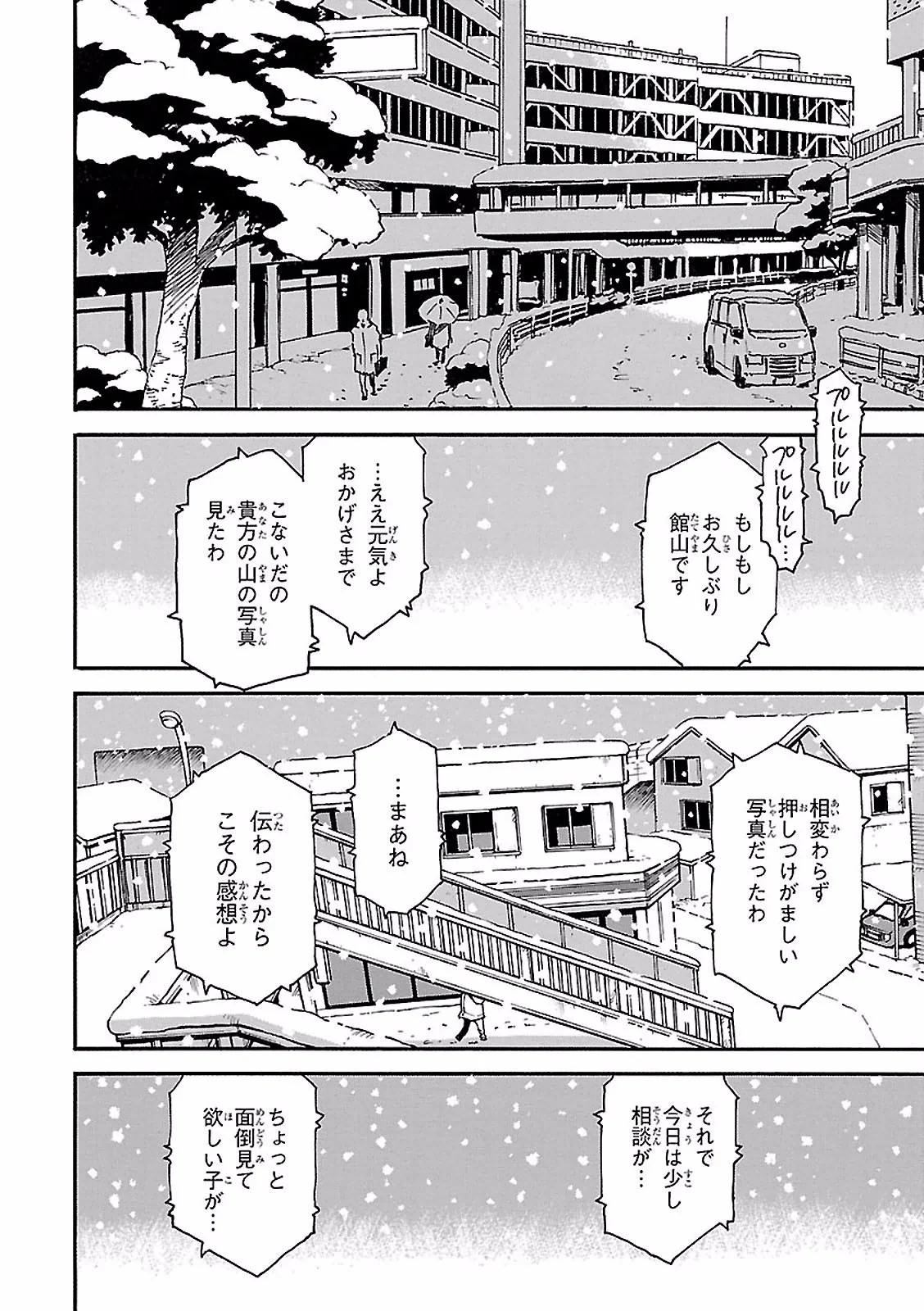 僕だけがいない街 第9話 - Page 169