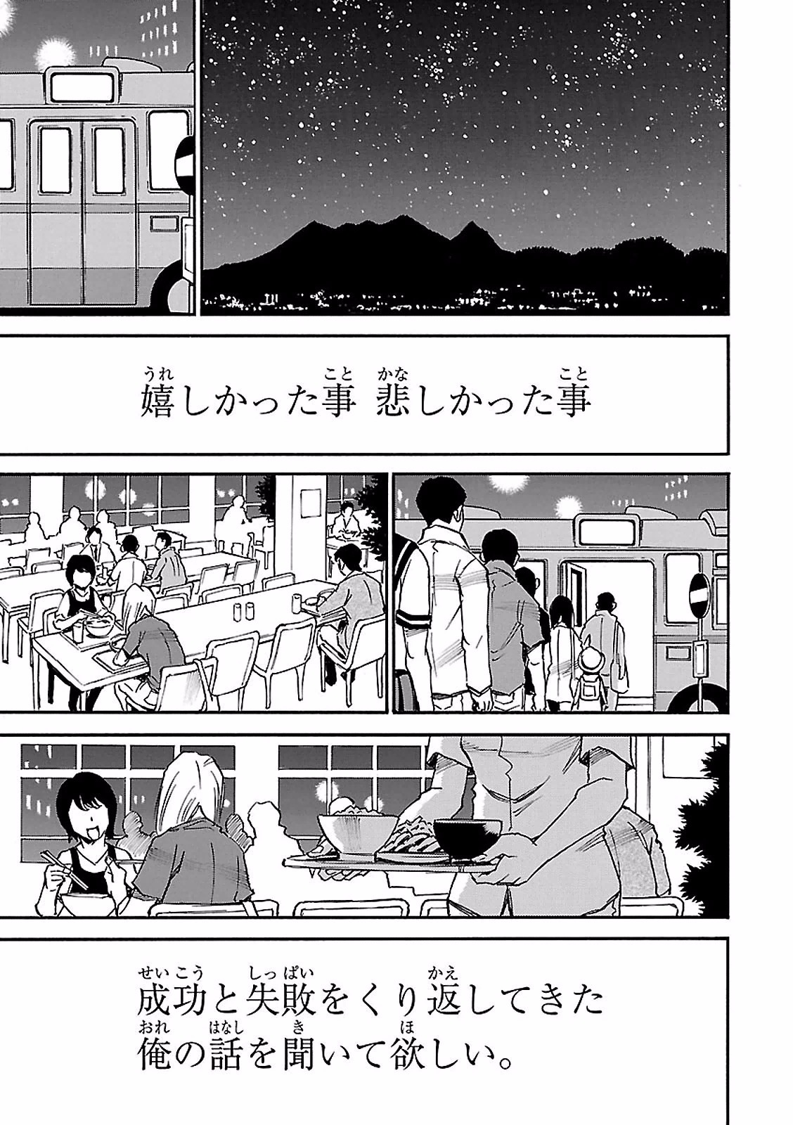 僕だけがいない街 第9話 - Page 50