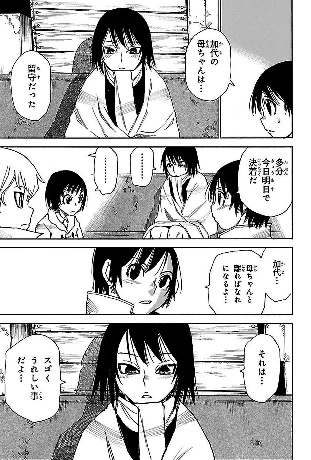 僕だけがいない街 第4話 - Page 116