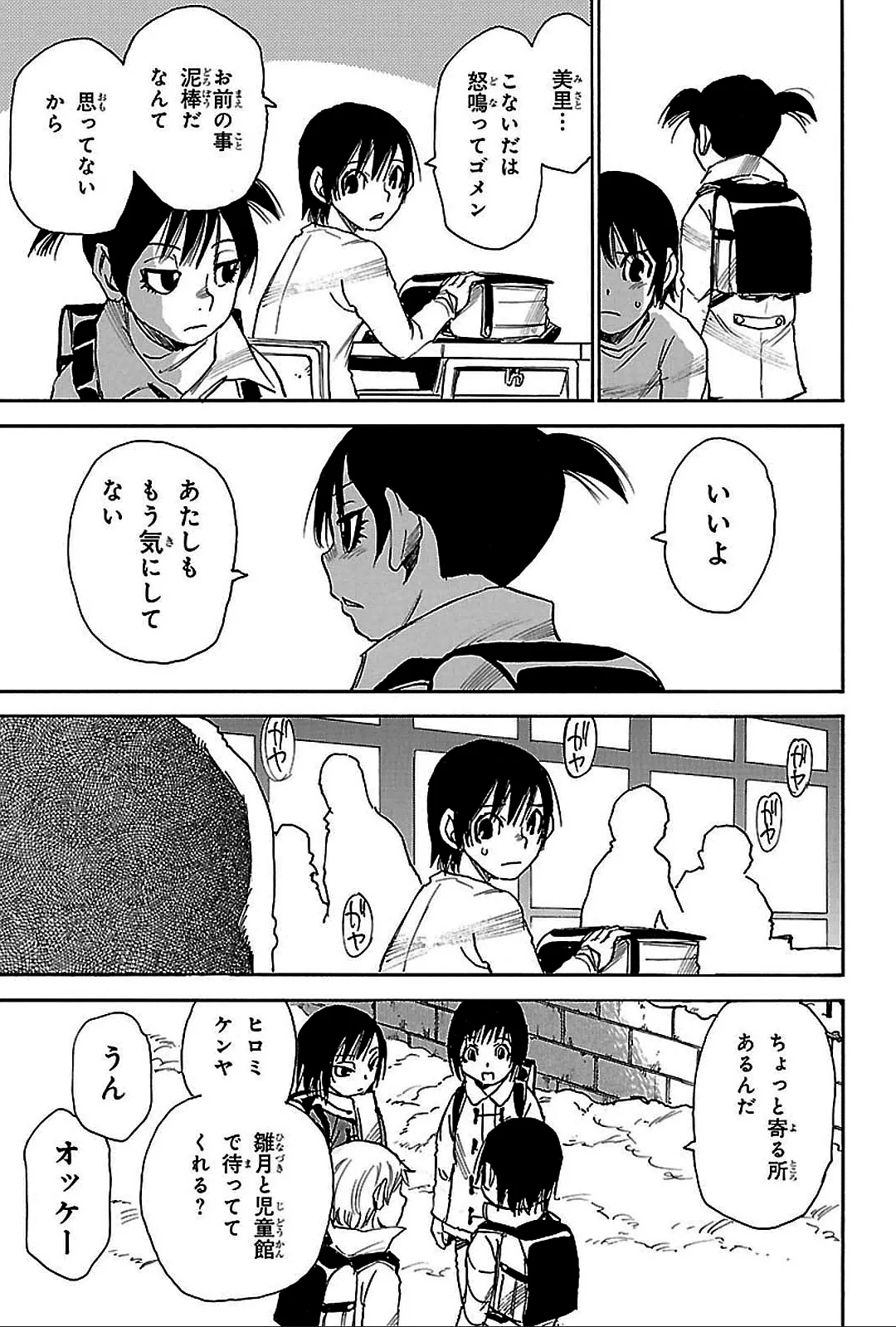 僕だけがいない街 第4話 - Page 46