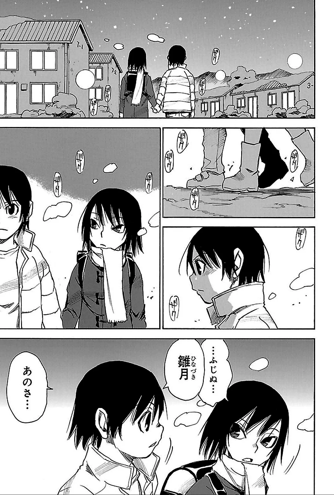 僕だけがいない街 第4話 - Page 72