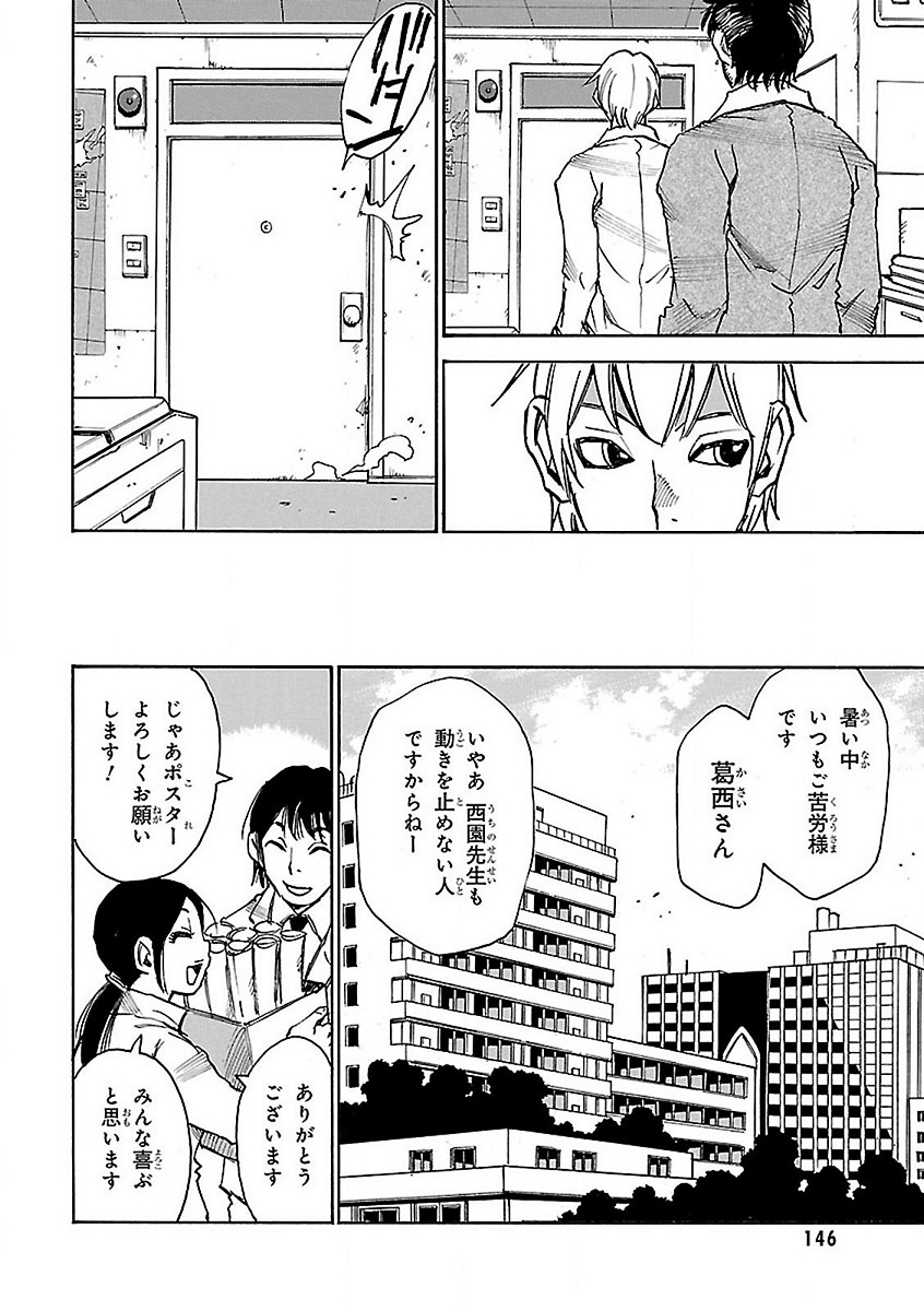 僕だけがいない街 - 第7話 - Page 147