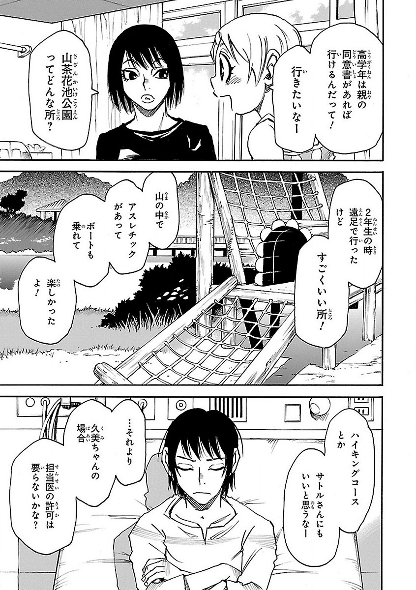 僕だけがいない街 第7話 - Page 158