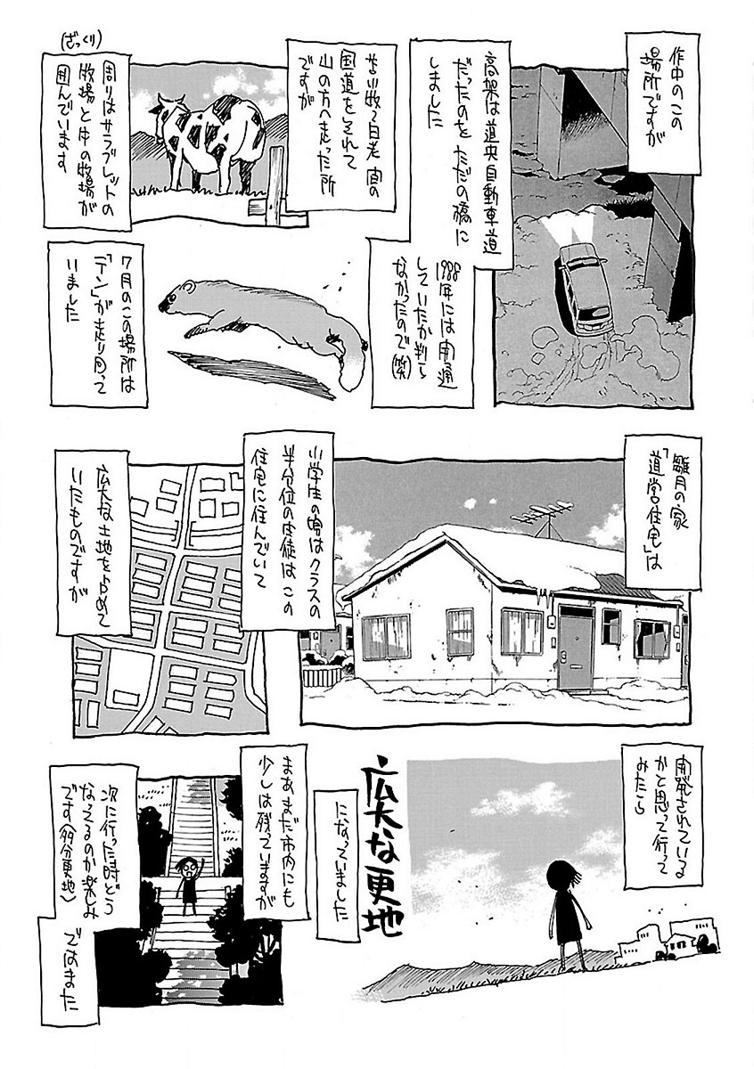 僕だけがいない街 - 第7話 - Page 191