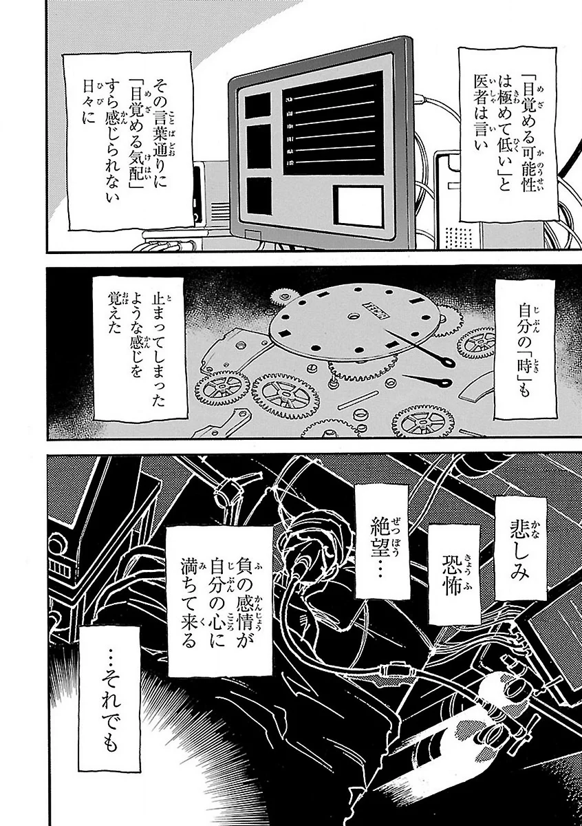 僕だけがいない街 第7話 - Page 57