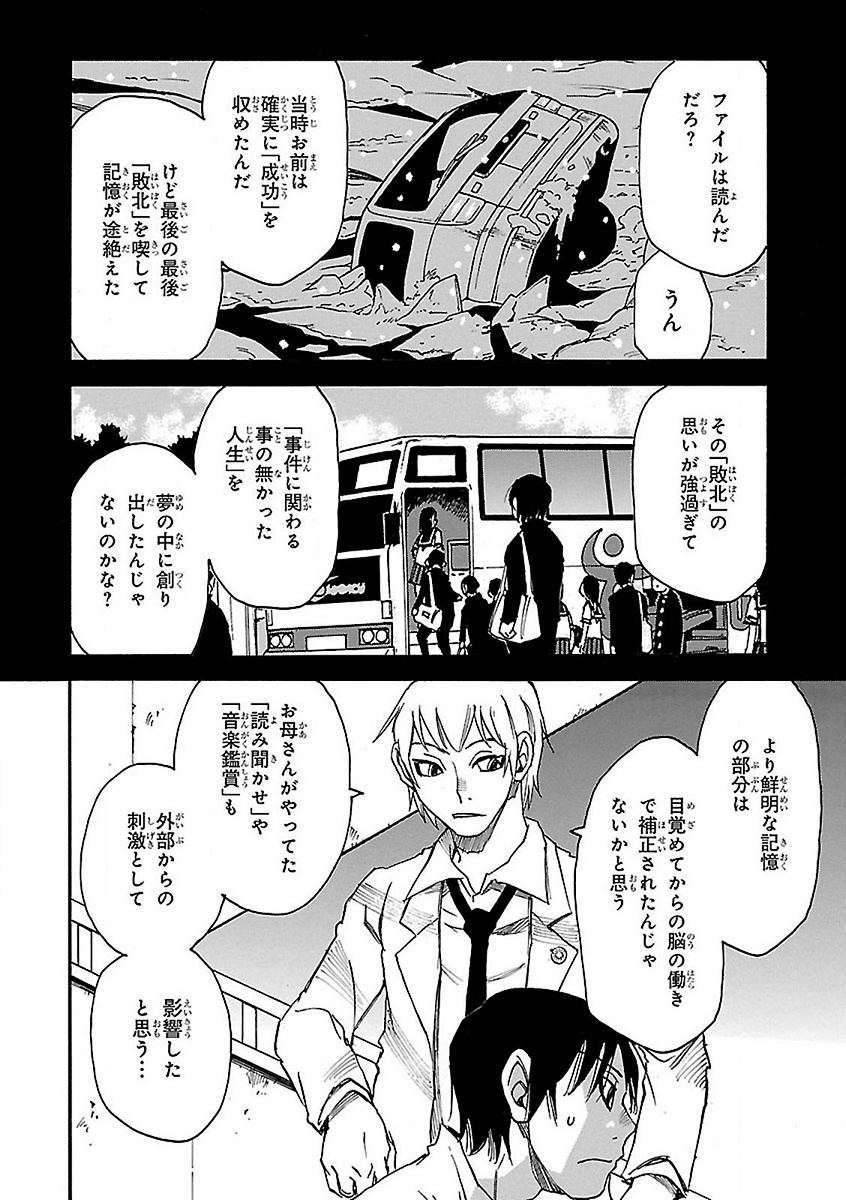 僕だけがいない街 第7話 - Page 69