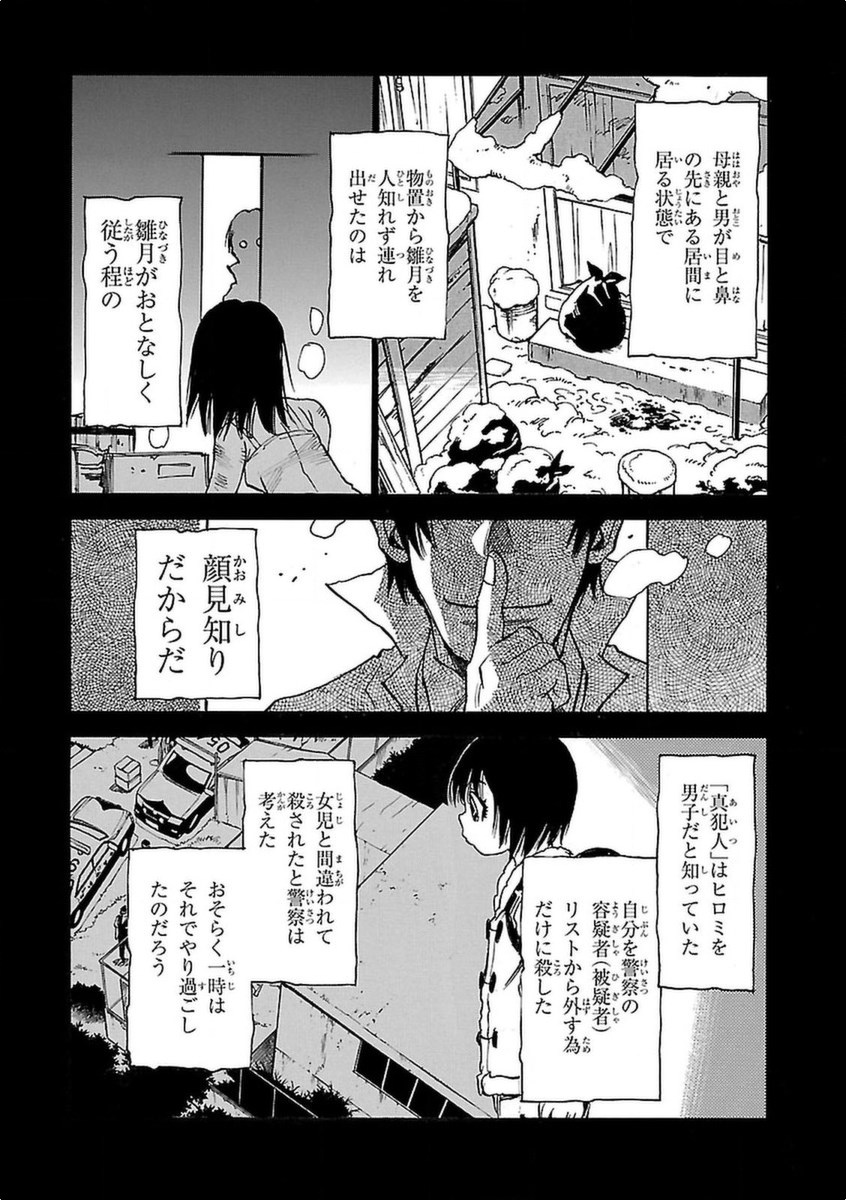 僕だけがいない街 第6話 - Page 19