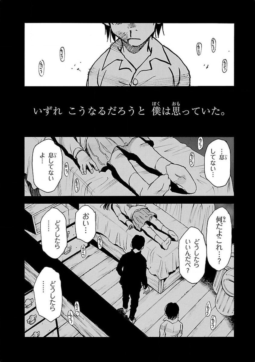 僕だけがいない街 第6話 - Page 48